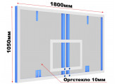 Щит баскетбольный профессиональный из оргстекла толщ. 10мм (под стойки) Glav 01.2001