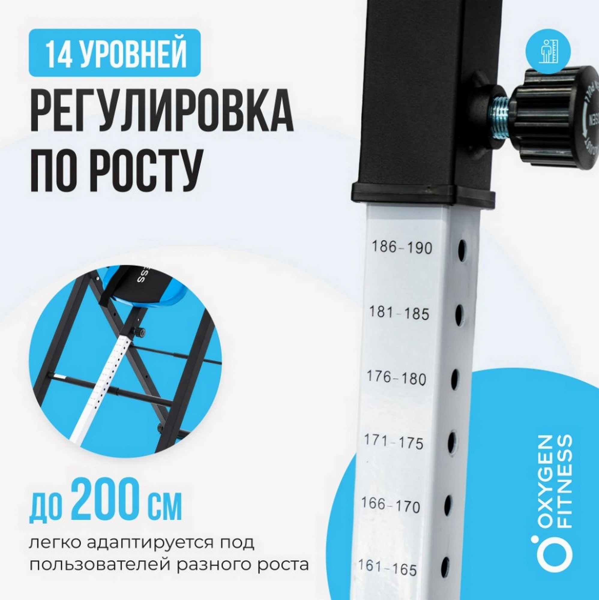 Инверсионный стол домашний Oxygen Fitness SKULPT 1996_2000