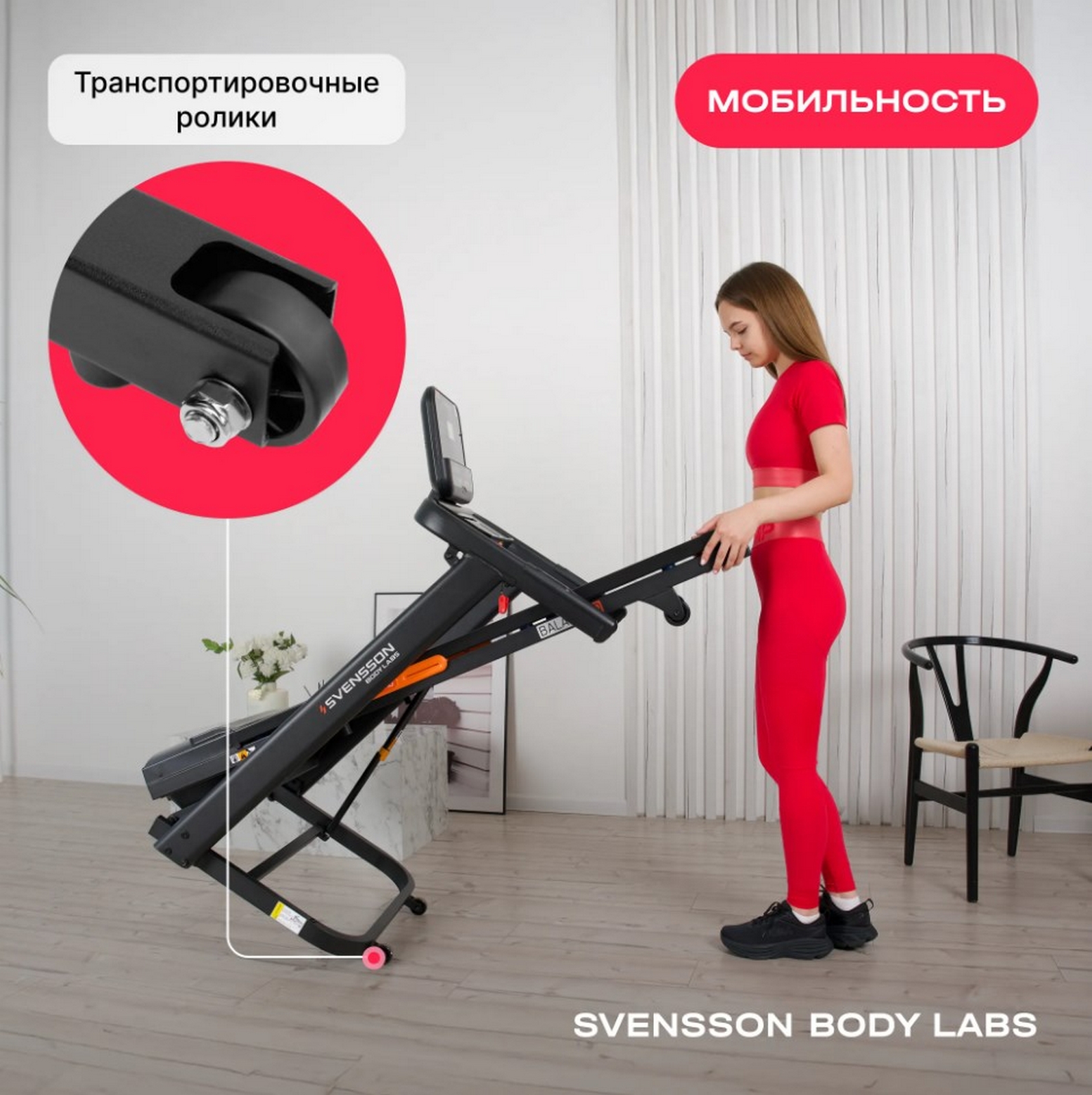 Беговая дорожка домашняя Svensson Body Labs BALANCE D 1595_1600