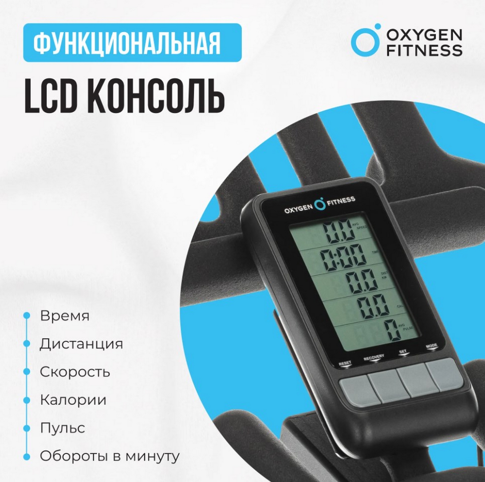 Спин-байк домашний Oxygen Fitness SPIN TURBO 1600_1590