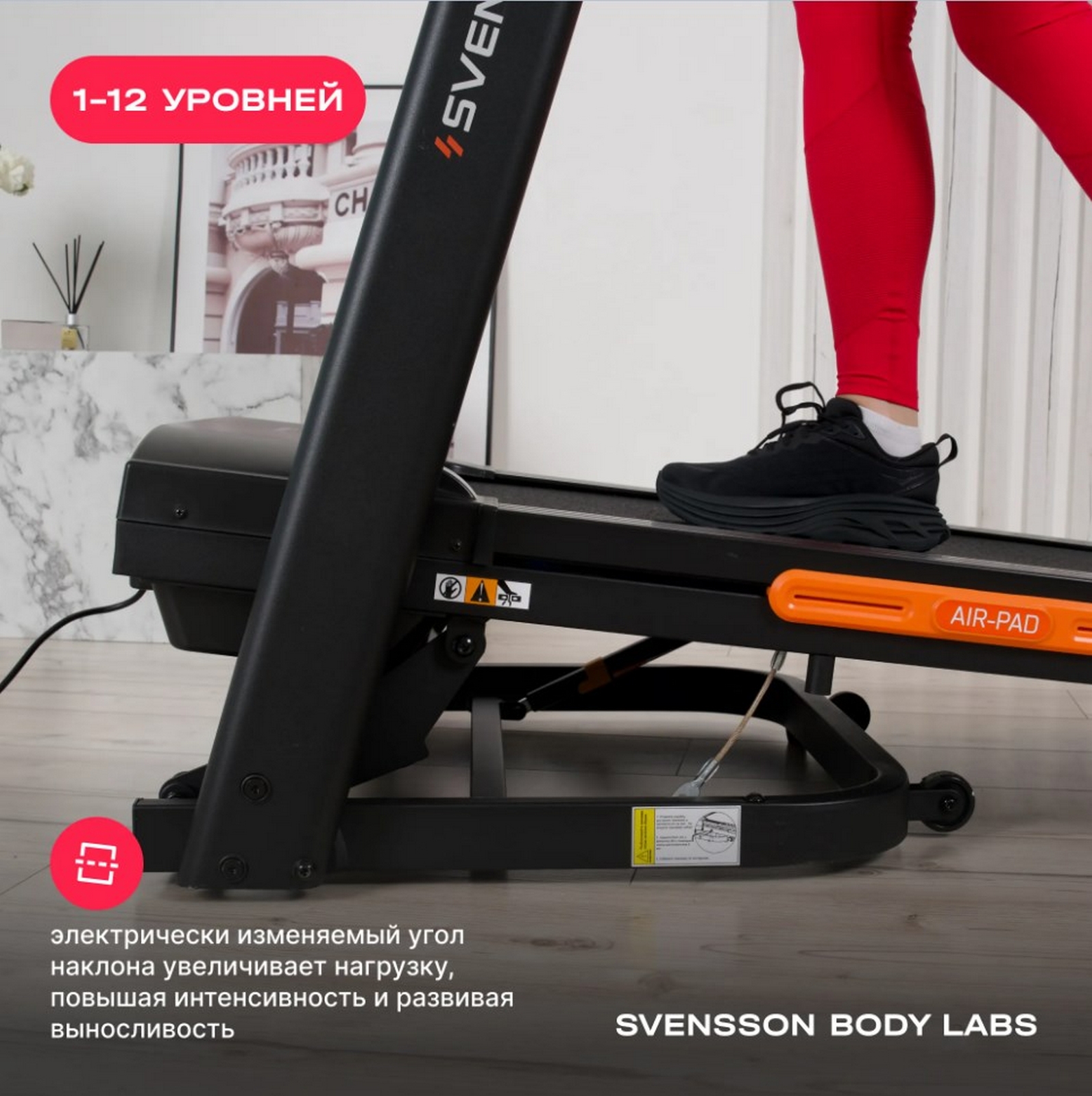 Беговая дорожка домашняя Svensson Body Labs BALANCE D 1593_1600