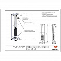 Многофункциональная рама ARMS (стек 75кг) AR084.1х75 120_120